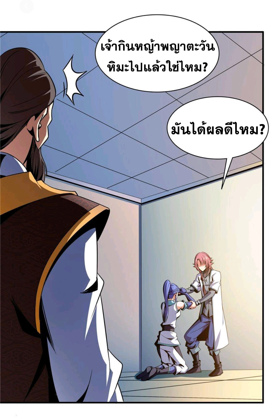 Library Of Heaven's Path ตอนที่ 64 หน้า 9