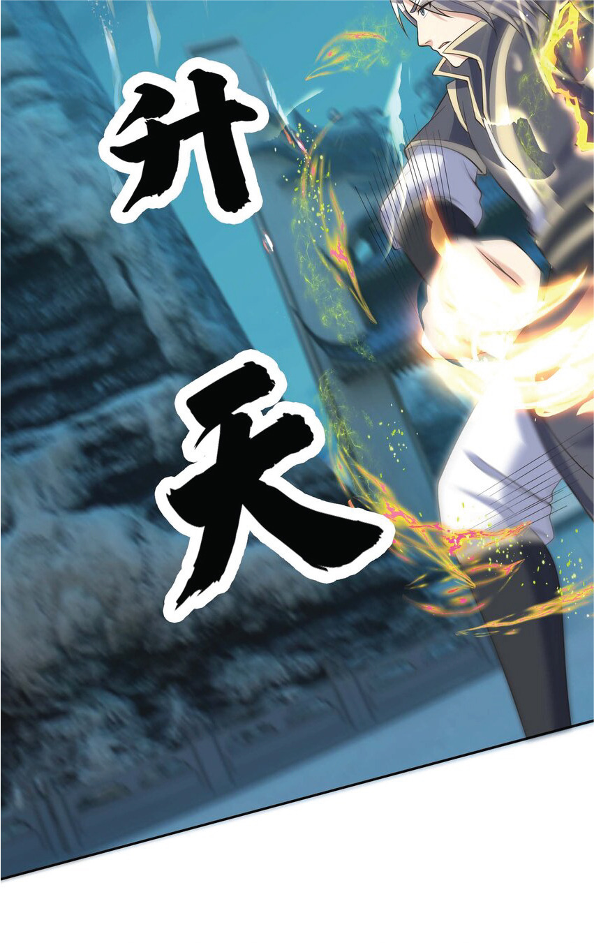 Being a Teacher is Invincible in World ตอนที่ 64 หน้า 18