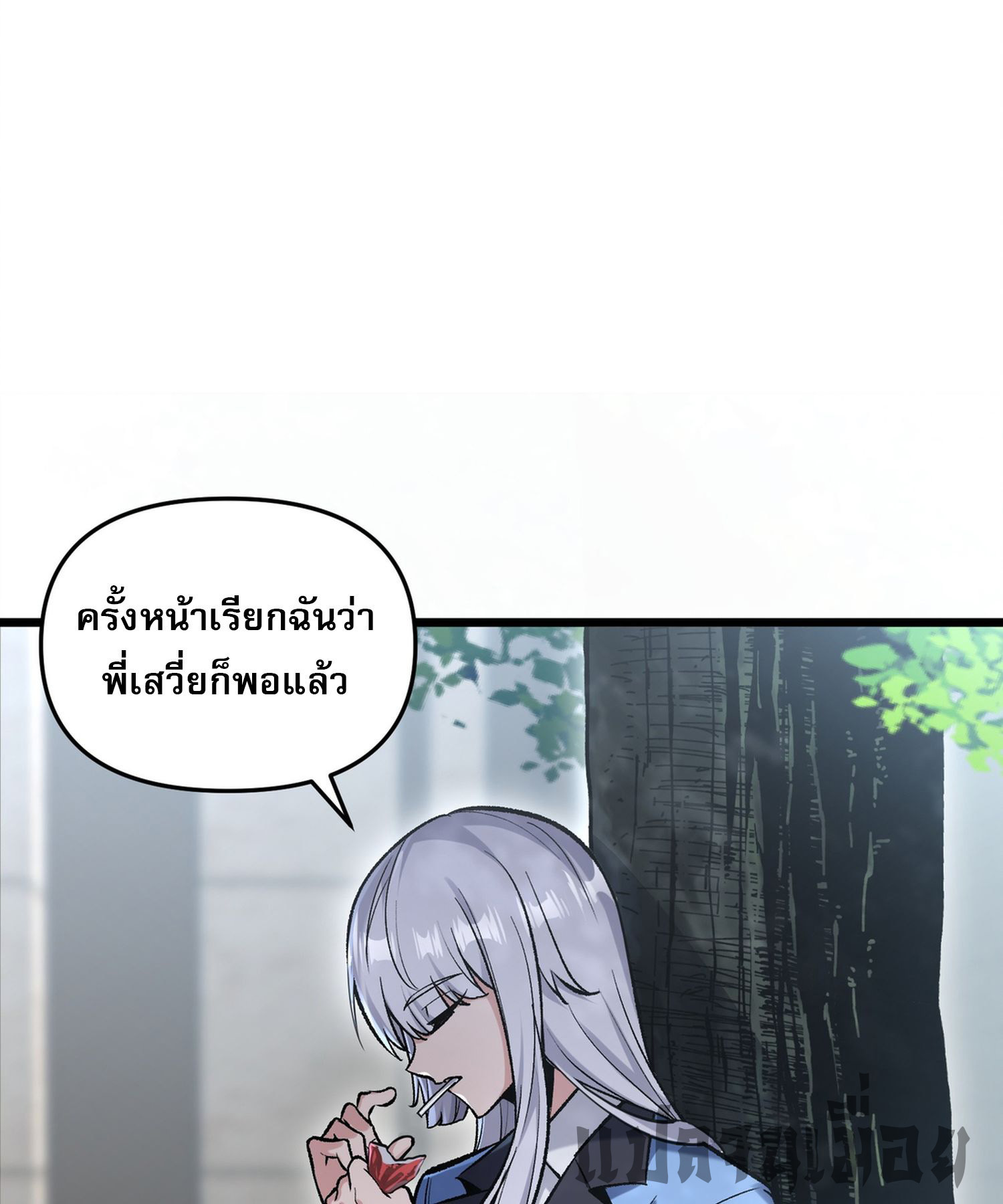 การ์ดของฉันไร้เทียมทาน ตอนที่ 7 หน้า 33