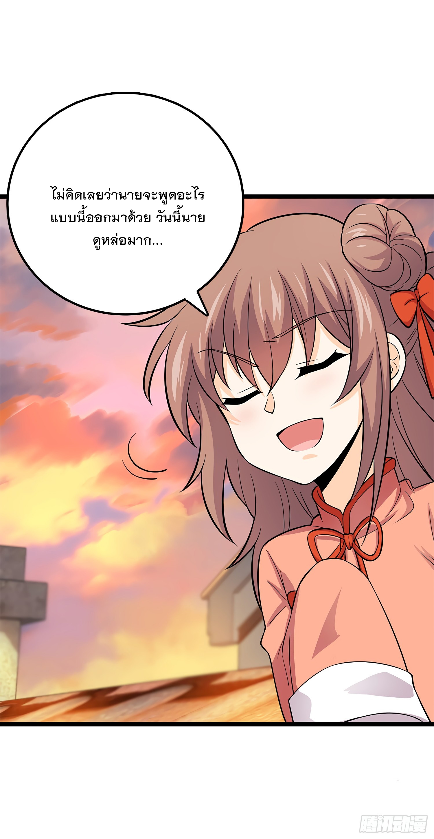 ชีวิตใหม่ของราชาจอมกวน ตอนที่ 55 หน้า 34