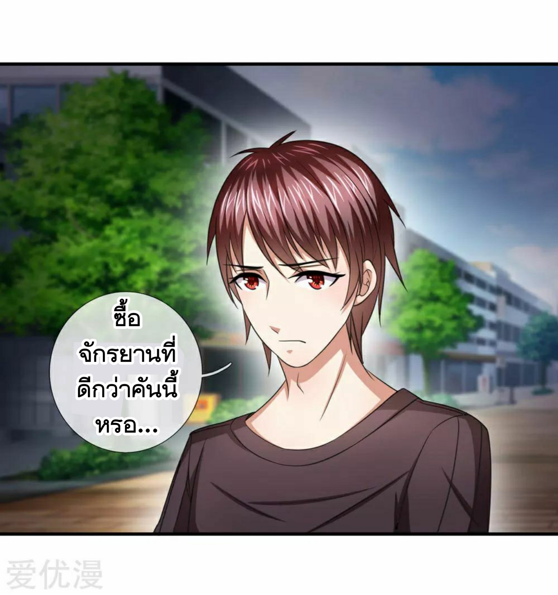 สุดยอดปรมาจารย์มีด ตอนที่ 30 หน้า 4