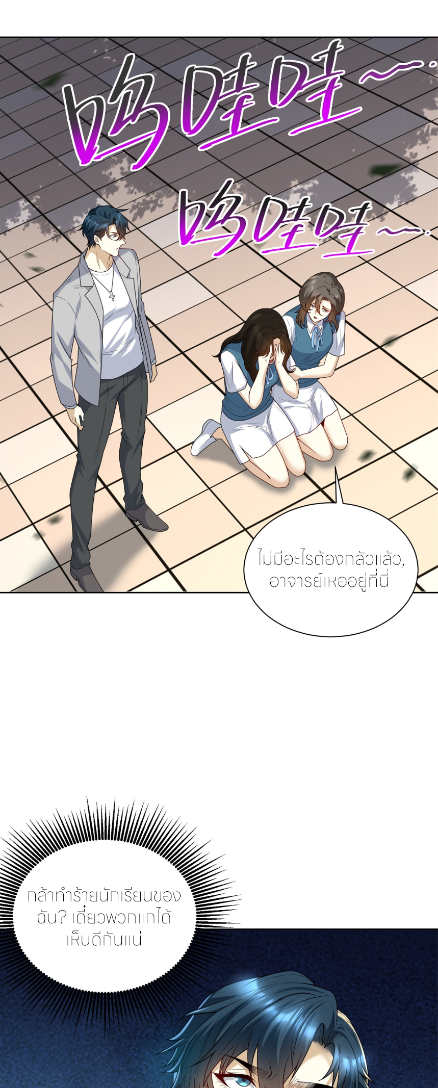 เส้นทางเซียน: ทวงคืนความทรงจำ 🎞️ ตอนที่ 9 หน้า 28