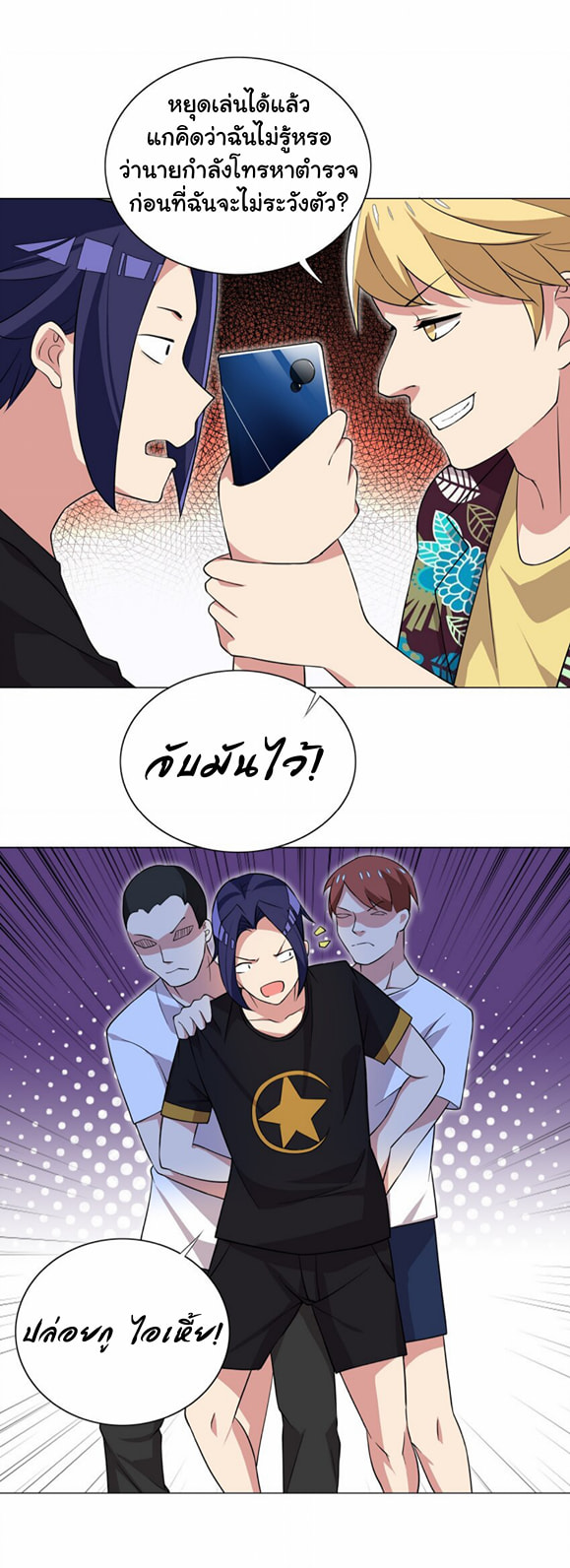 ผมเกิดใหม่เป็นสุดยอดเทพและตัวละครในเกมของผมเป็นเจ้าหญิงแห่งโชคที่มีค่าโชค666นะคร๊าบบ ตอนที่ 18 หน้า 9