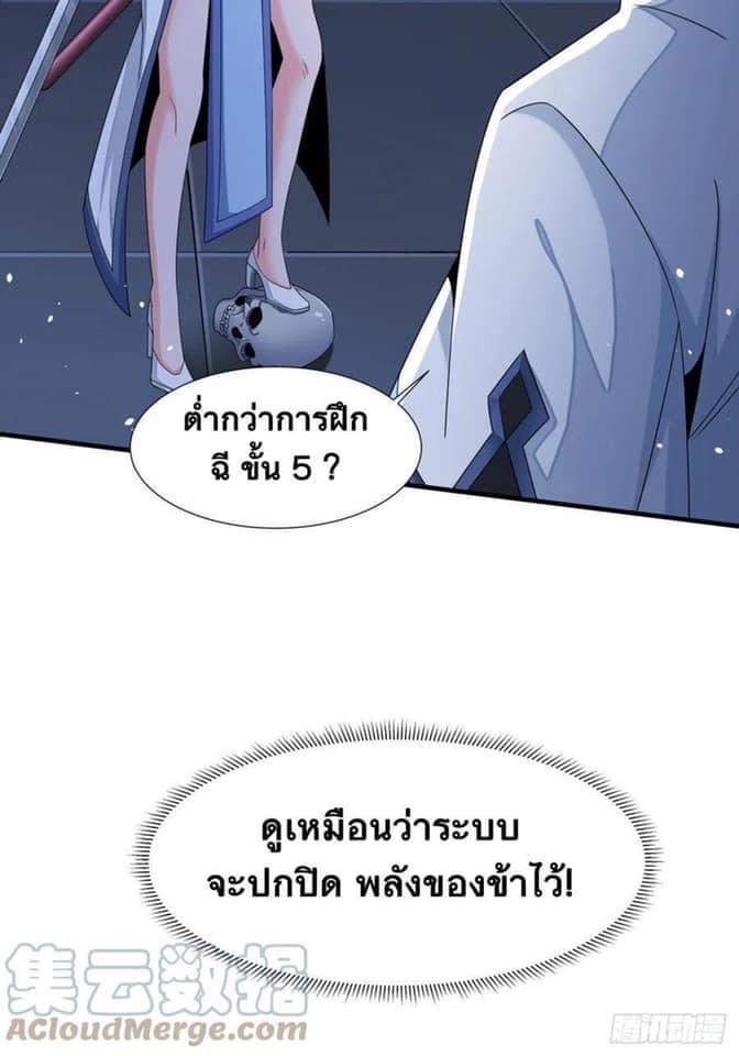 ระบบปลดล็อก มังกรทมิฬ  100,000 ปี ตอนที่ 17 หน้า 10