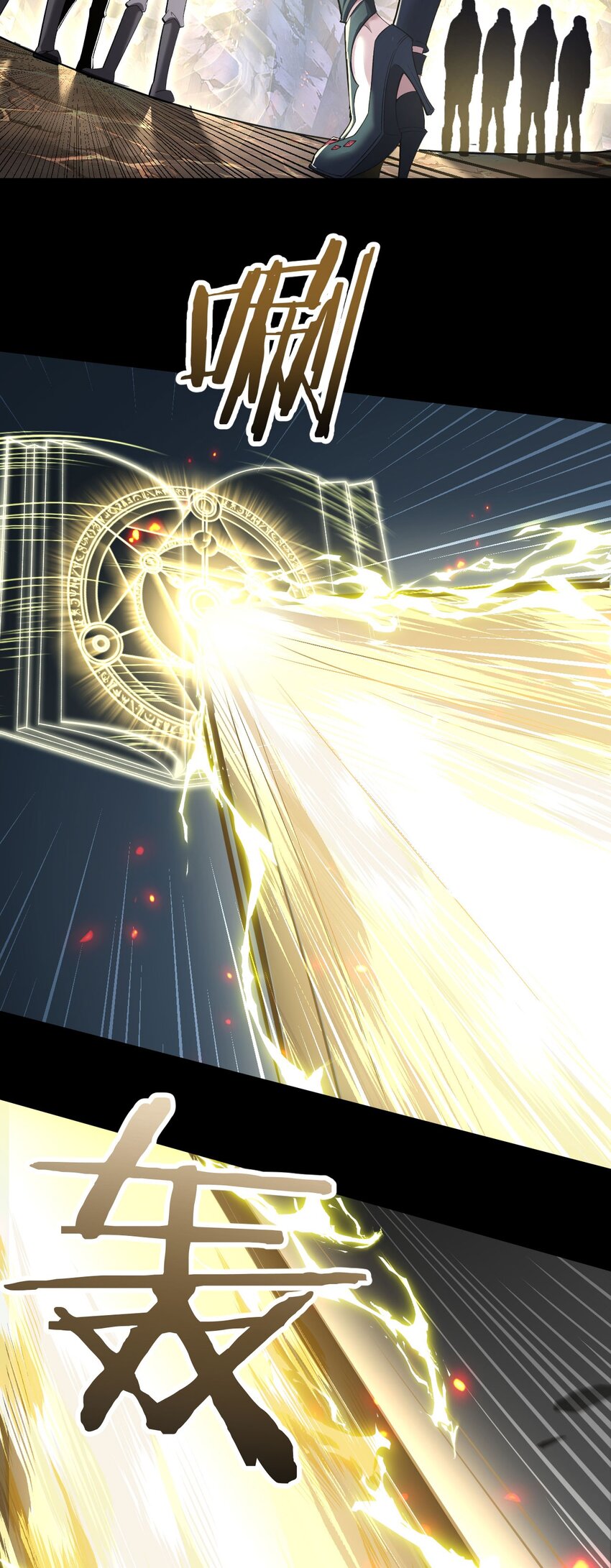 ราชาเกมนี้ คือข้านี่แหละ ตอนที่ 11 หน้า 14