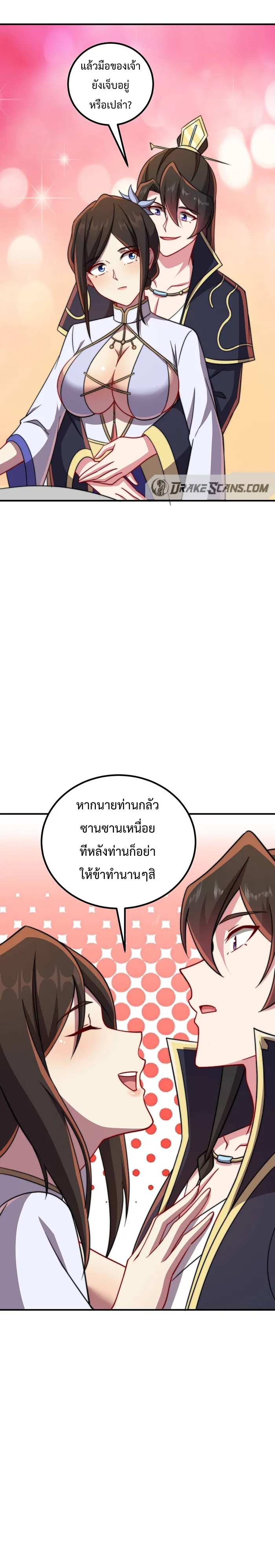 (ชนจีน) อาจารย์จอมวายร้ายกับลูกศิษย์ผู้อยู่ยงคงกระพัน ตอนที่ 56 หน้า 3