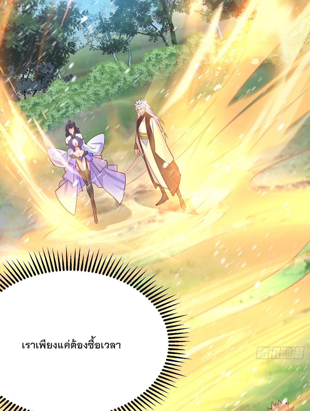 Becoming A God By Teaching Six Sisters - ข้ามีพี่สาวสุดแกร่งทั้งหกที่หาใครเทียบได้ ตอนที่ 11 หน้า 50