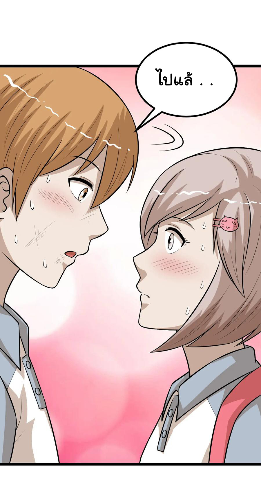 หัวหน้ามาเฟียกลับมาอายุ 16 อีกครั้ง ตอนที่ 77 หน้า 64