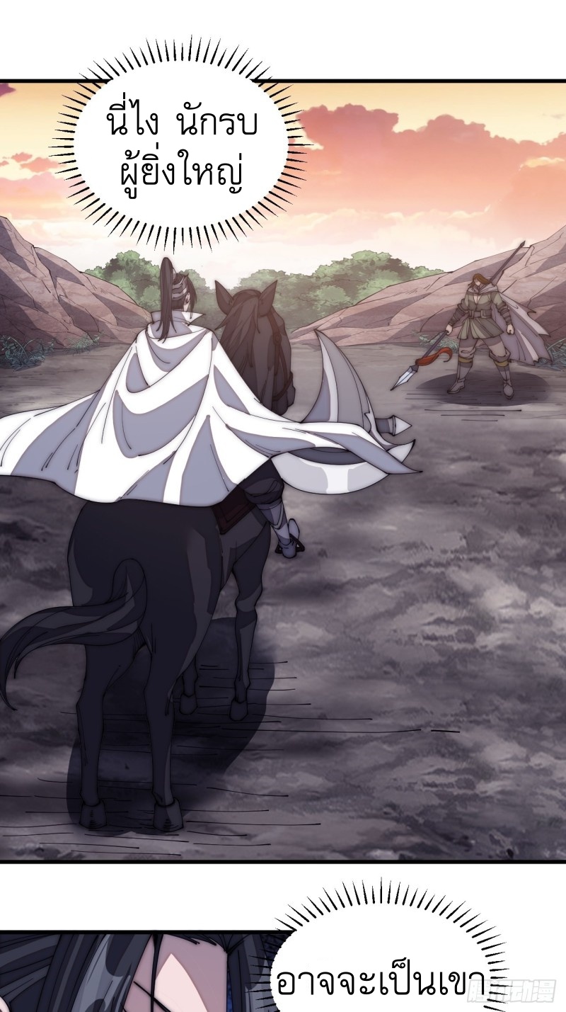 Starting a Mountain ตอนที่ 143 หน้า 25