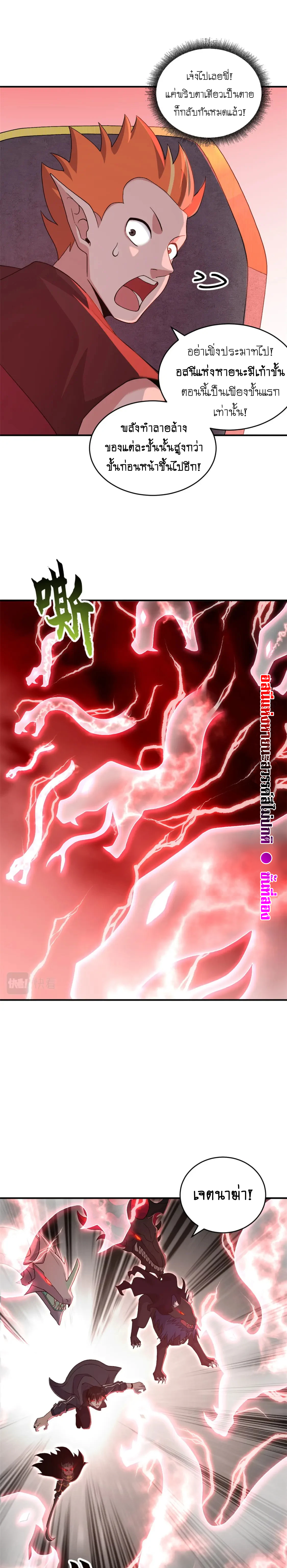 Super god pet shop - ร้านค้าสุดยอดสัตว์เลี้ยงระดับพระเจ้า (ชนจีน) ตอนที่ 89 หน้า 12