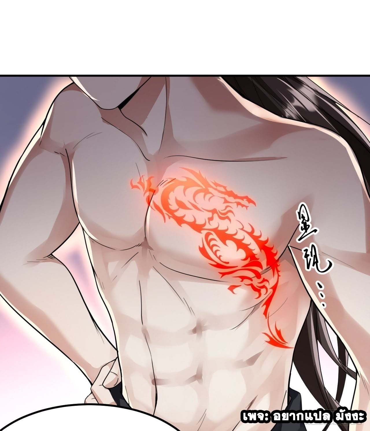 Cursed by Heaven, Instead I Become Stronger ตอนที่ 2 หน้า 65