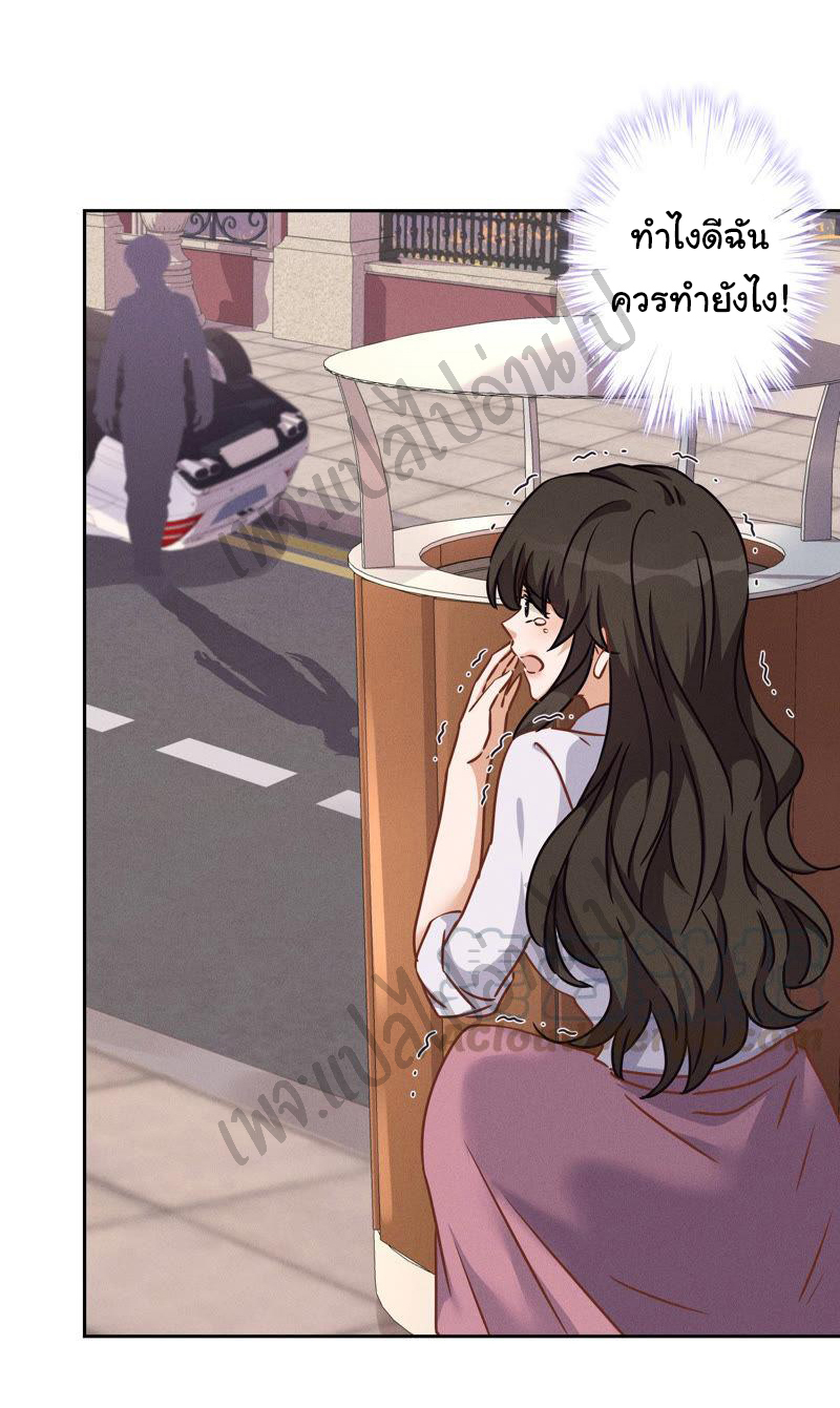 Lu Feng is the best son-in-law สุดยอดลูกเขย "ลู่เฟิง" ตอนที่ 49 หน้า 17