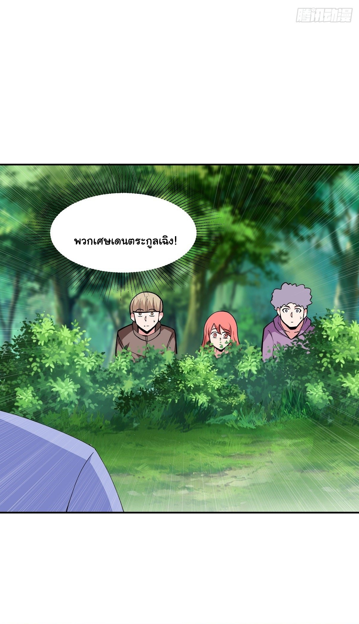 Wake up, master ท่านเจ้าสำนักหวนคืน ตอนที่ 15 หน้า 24