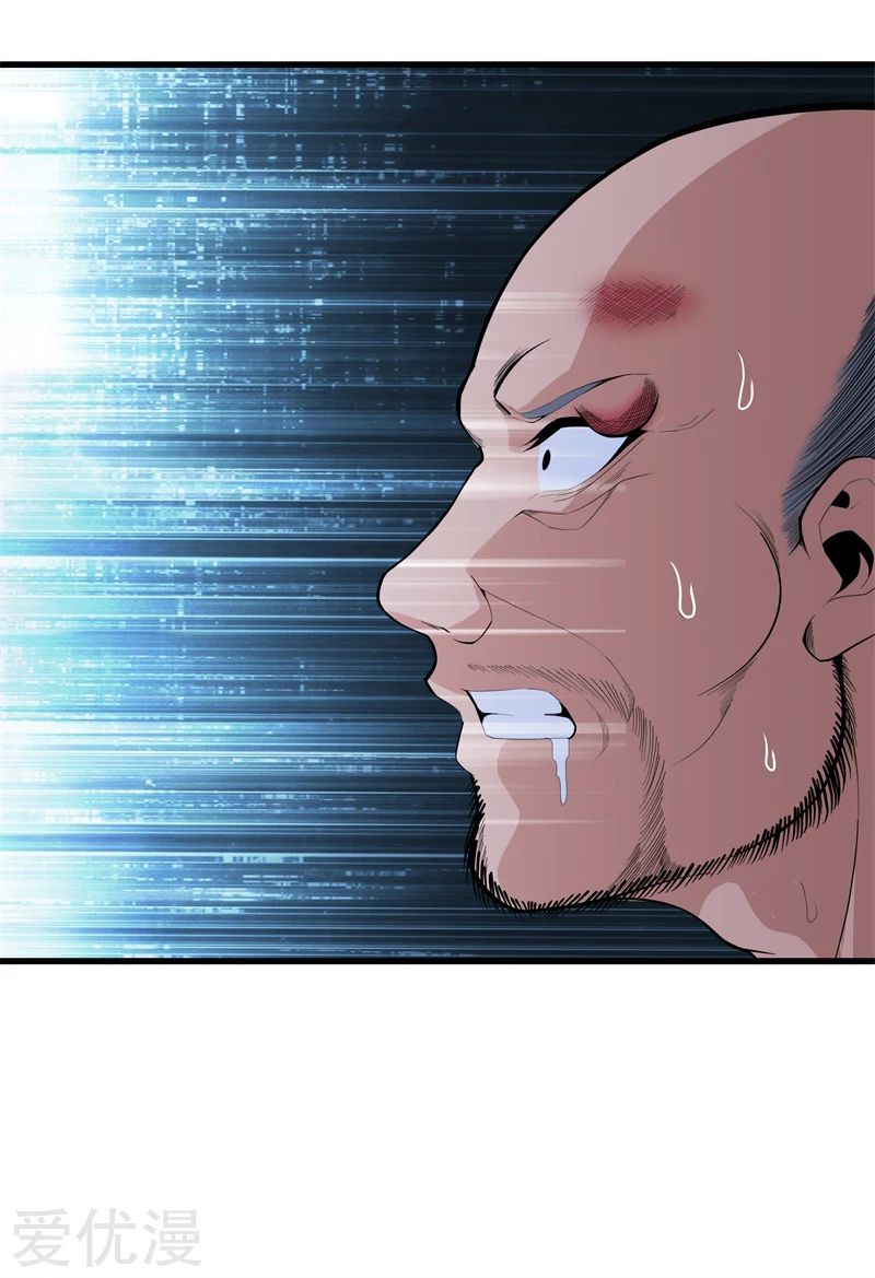 Metropolitan Reverence ตอนที่ 33 หน้า 24