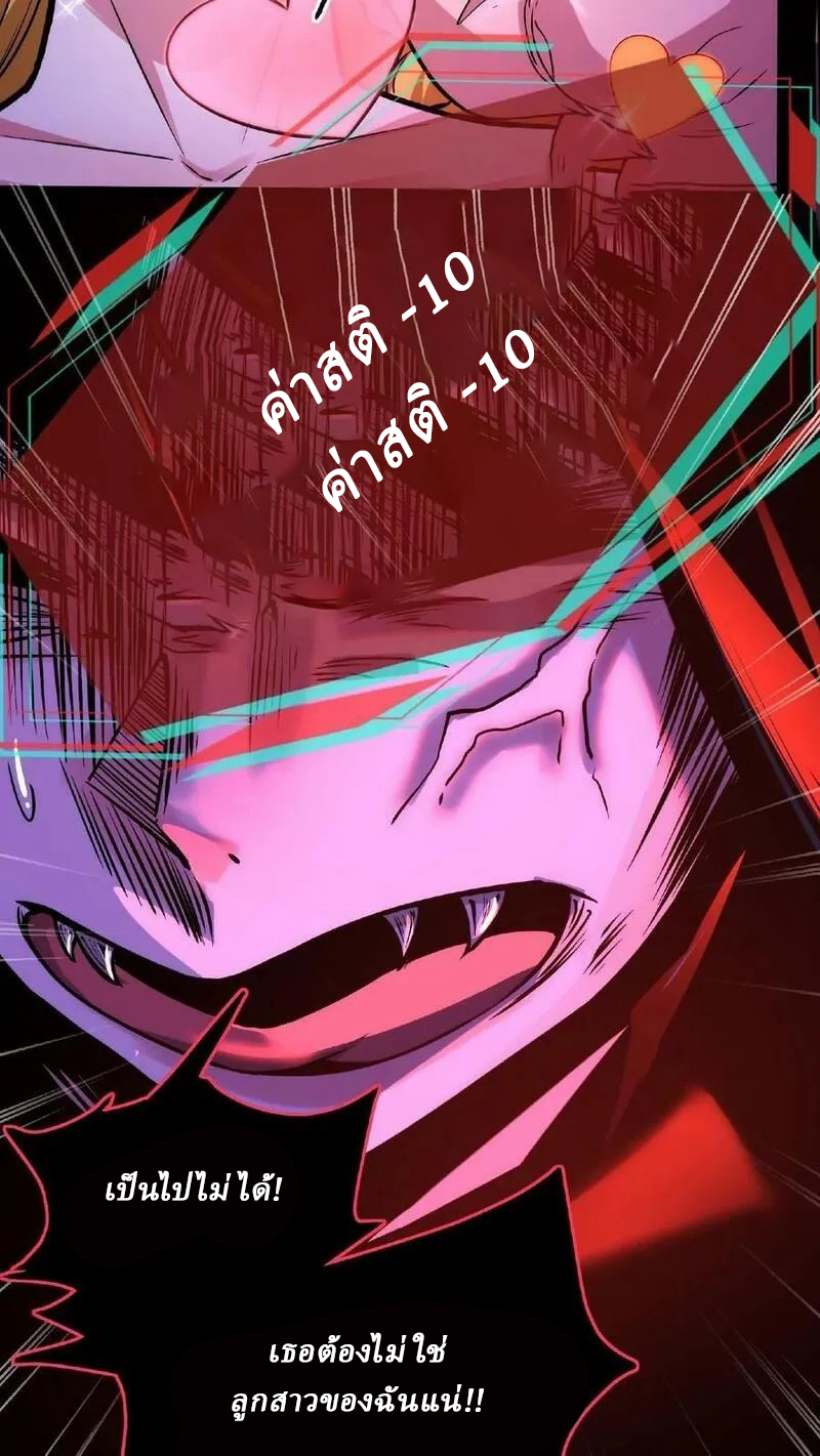 Mysterious Pharmacist ตอนที่ 44 หน้า 18