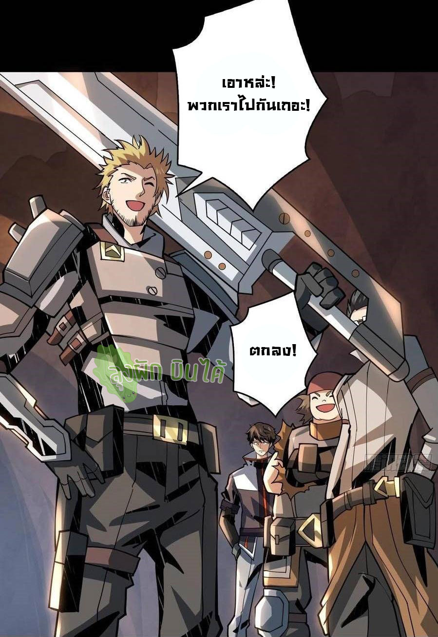 (ชนจีน) IT STARTS WITH A KINGPIN ACCOUNT - จุติจอมราชัน ตอนที่ 78 หน้า 22