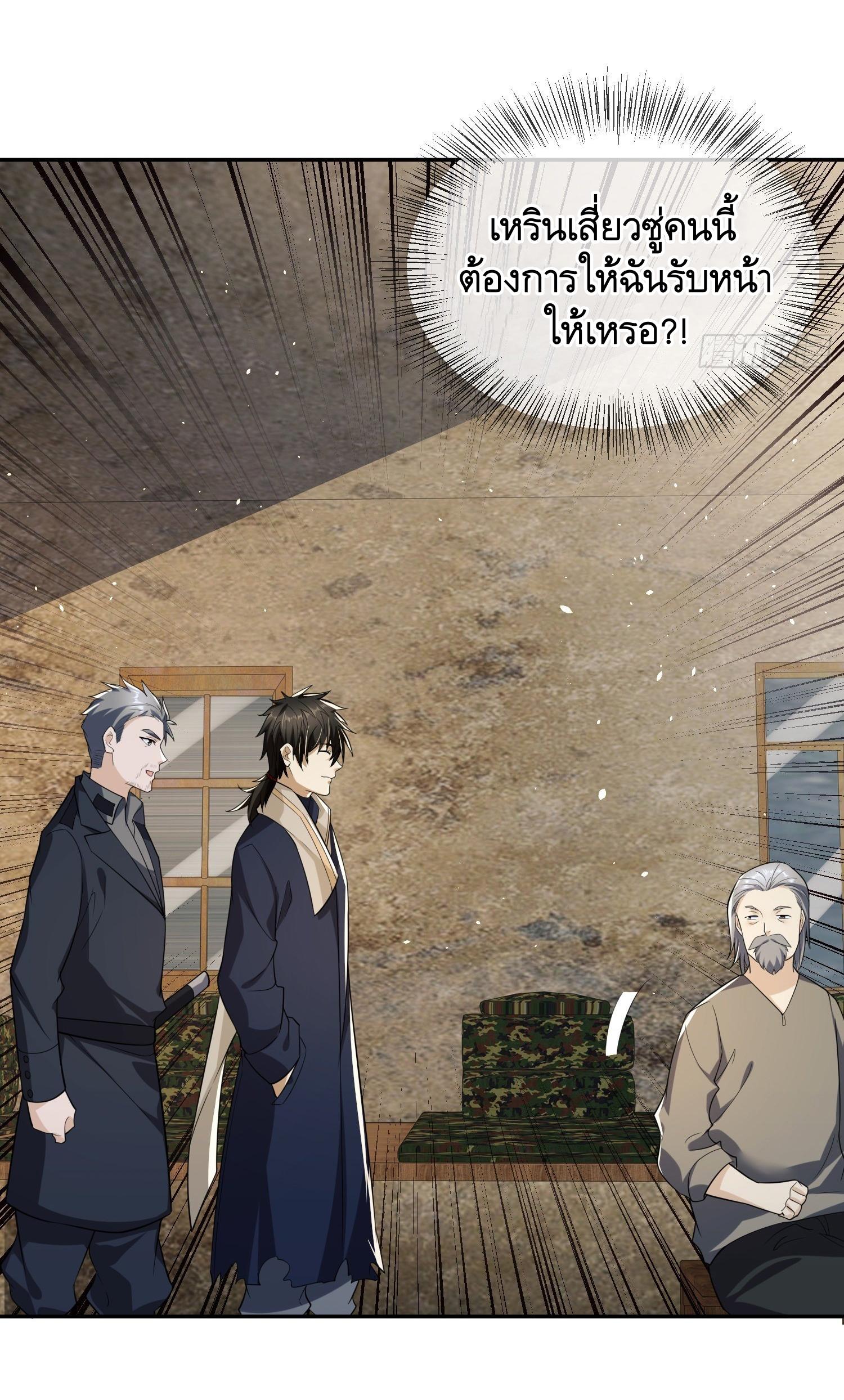 THE FIRST ORDER ตอนที่ 107 หน้า 47