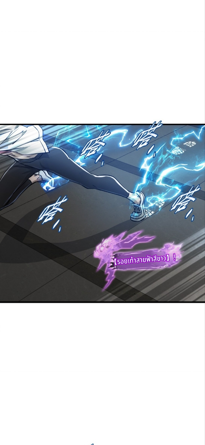 หัตถ์ของพระเจ้า ตอนที่ 23 หน้า 14