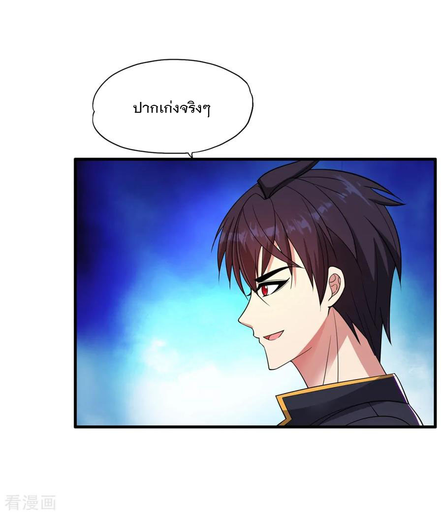 ทหารแพทย์สุดแกร่งผันตัวมาเป็นบอดี้การ์ด ตอนที่ 59 หน้า 31