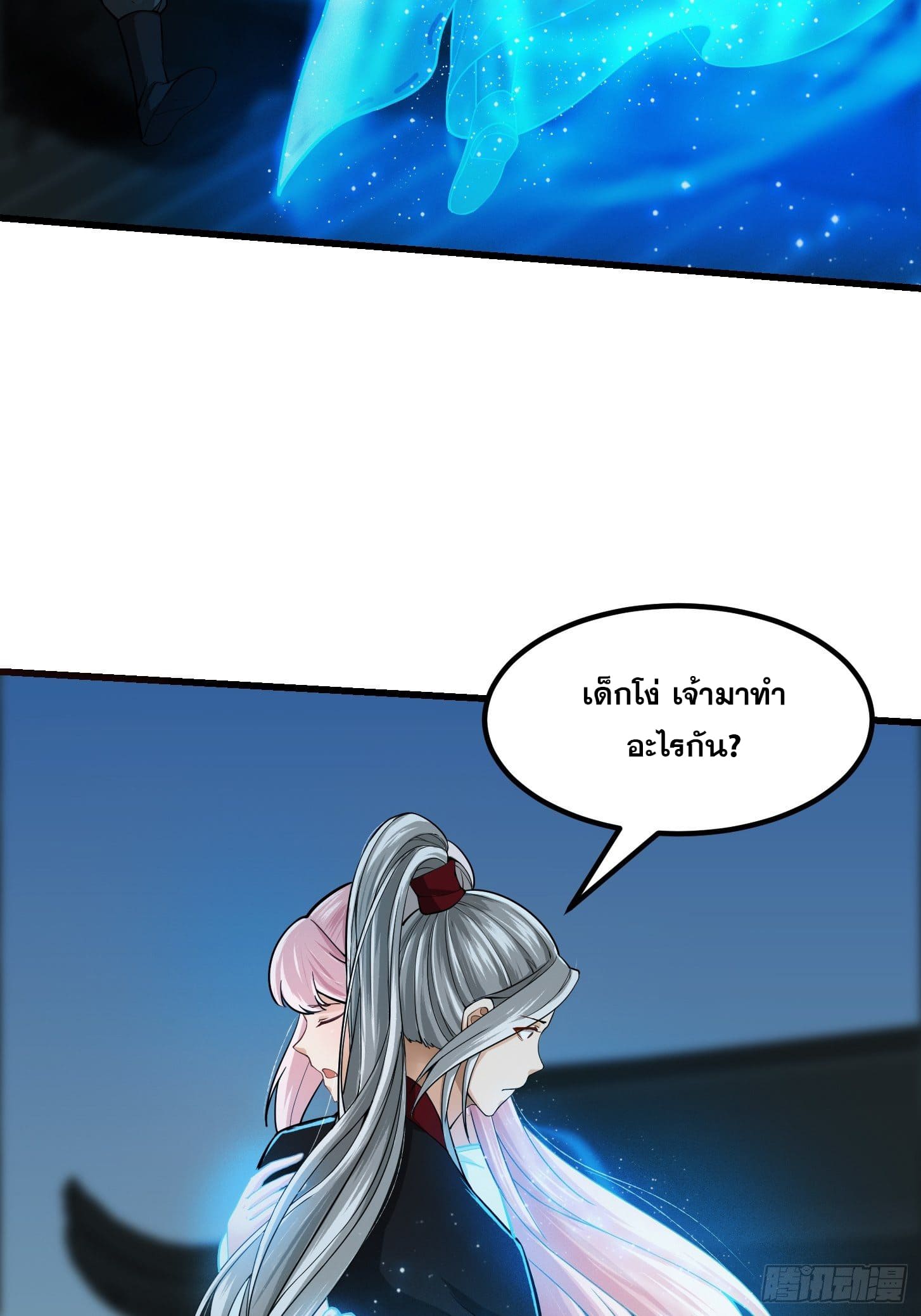 ข้าใช้คัมภีร์ยามว่างบรรลุปราช์ญ (ทันจีน) ตอนที่ 4 หน้า 32