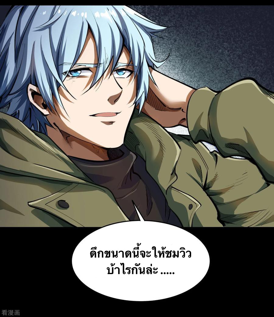 Qingdi ตำนานจักรพรรดิชิง ตอนที่ 6 หน้า 9
