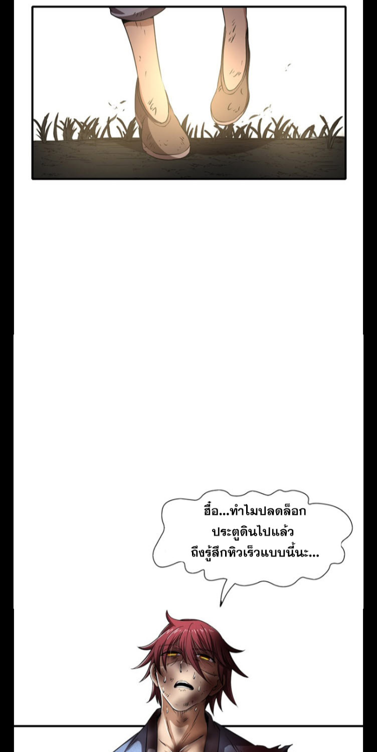 มหาสงครามพันปี ตอนที่ 5 หน้า 3