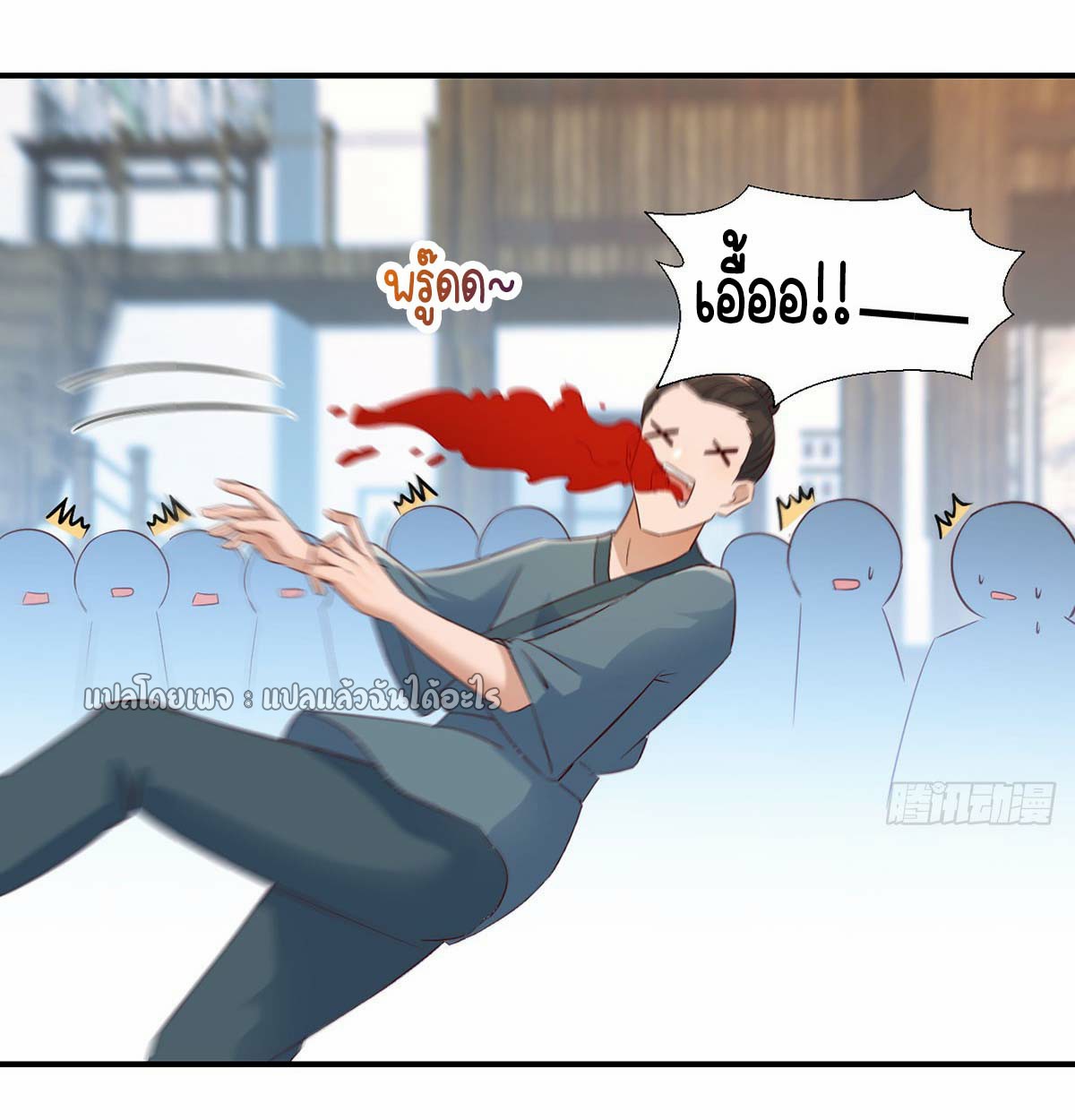 เกิดใหม่ทั้งทีมีเงินแค่เหรีญเดียว ตอนที่ 23 หน้า 21