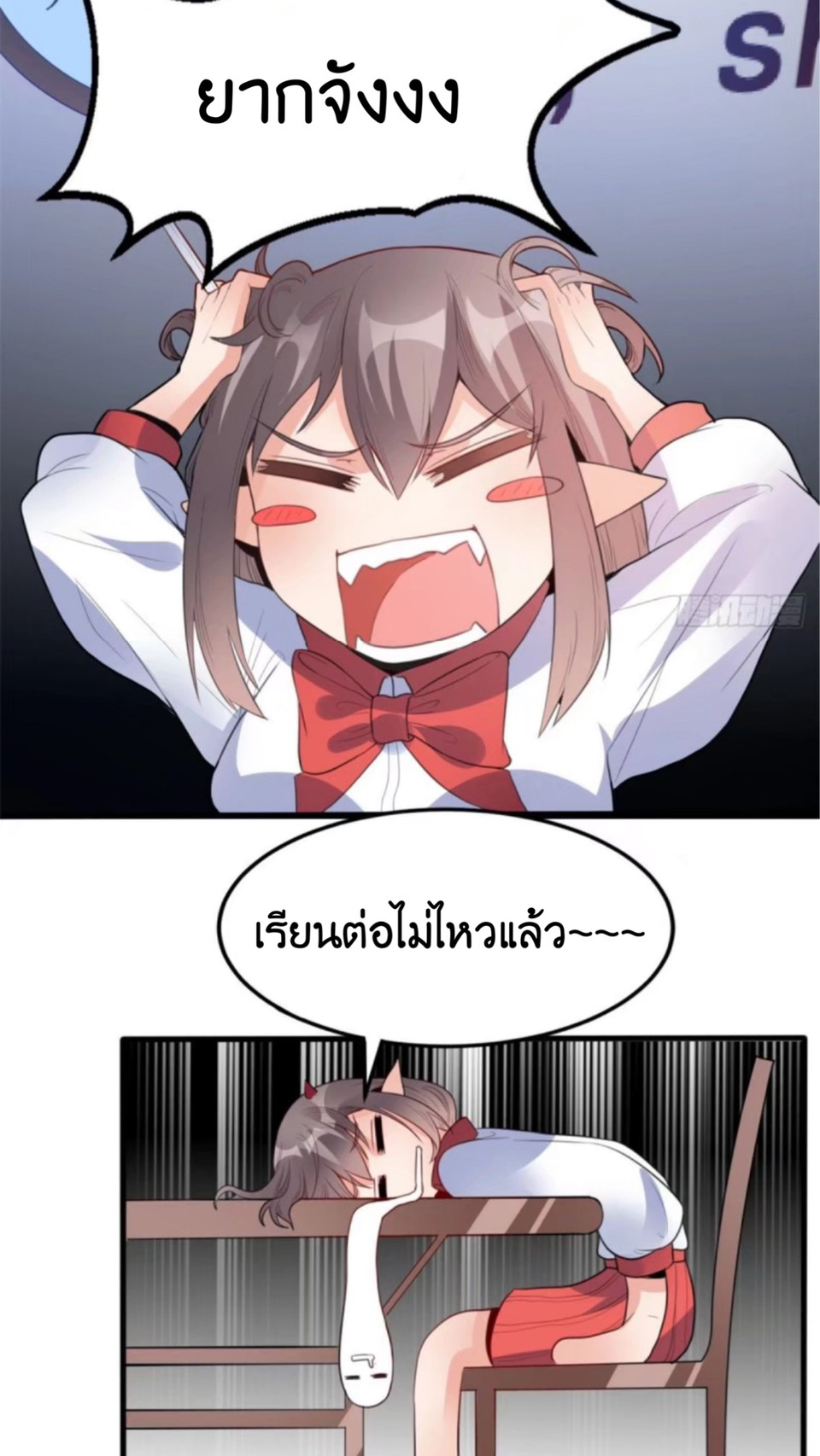 อยู่ดีดีผมก็เป็นลูกเขยราชามังกร ตอนที่ 6 หน้า 12