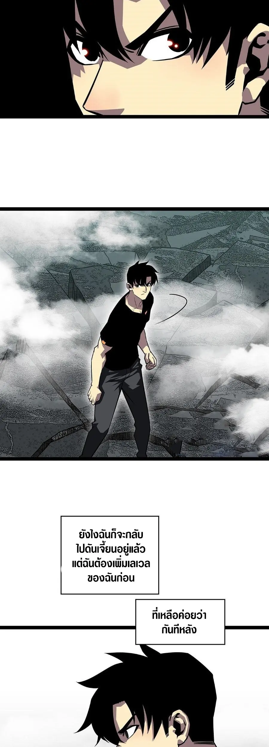 [จบ] เริ่มต้นใหม่ด้วยการเล่นเกมอย่างจริงจัง - It All Starts With Playing Game Seriously ตอนที่ 112 หน้า 15