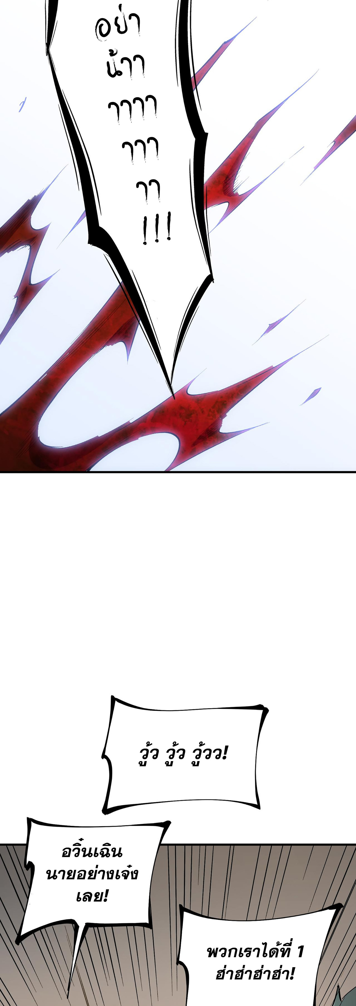 ฉันคือผู้เล่นไร้อาชีพที่สังหารเหล่าเทพ ตอนที่ 34 หน้า 7