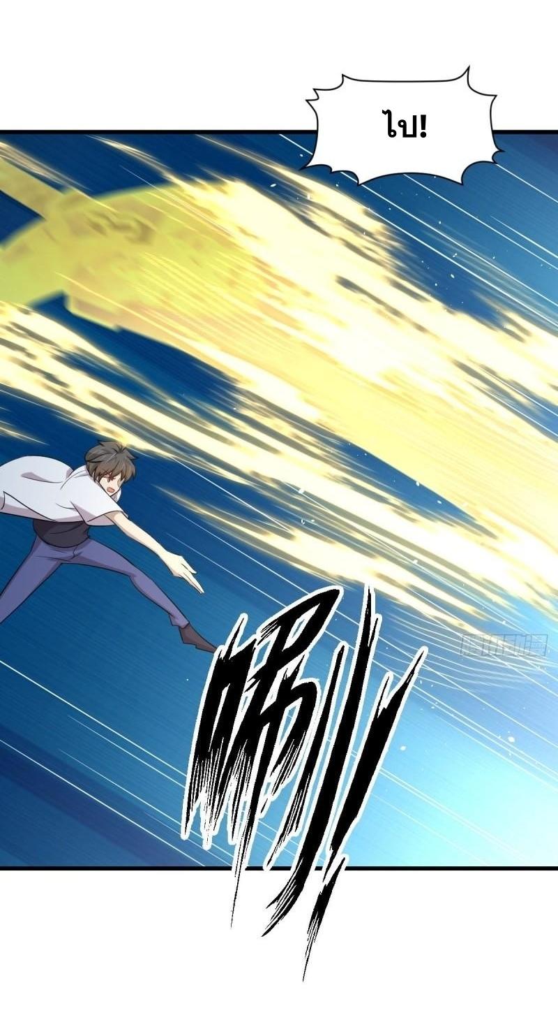 Immortal Swordsman in The Reverse World ข้าเซียนกระบี่ไม่เกาะสตรี ตอนที่ 359 หน้า 35