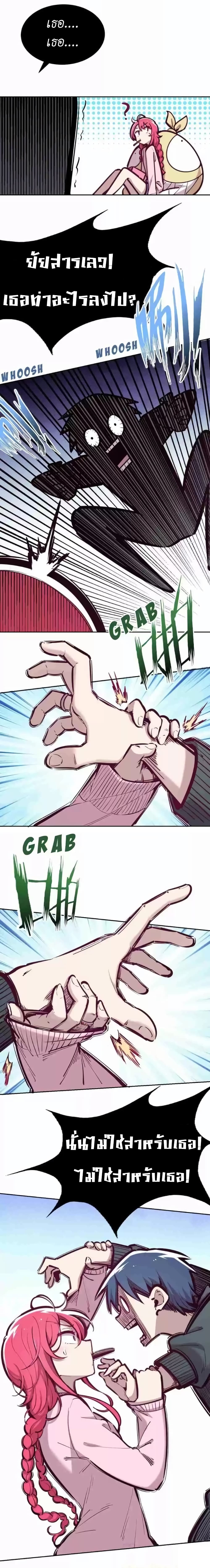 Demon x Angel can't get along! ตอนที่ 51 หน้า 8