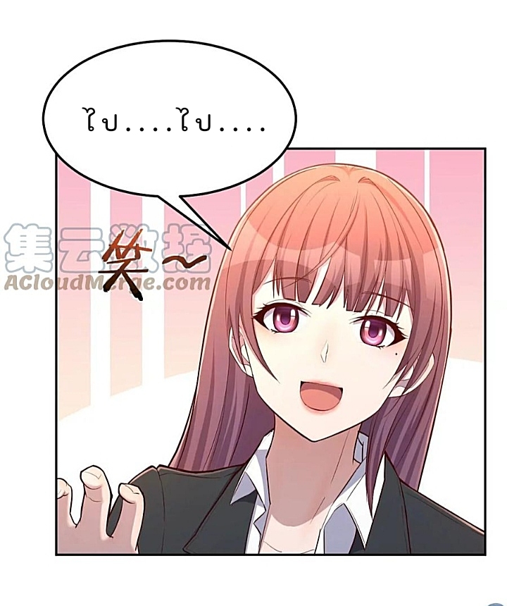 My sister is a famous star – พี่สาวฉันเป็นดาราดัง ตอนที่ 29 หน้า 29