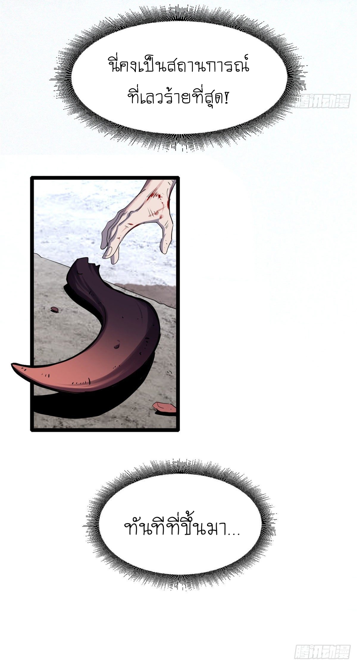 Super god pet shop - ร้านค้าสุดยอดสัตว์เลี้ยงระดับพระเจ้า (ชนจีน) ตอนที่ 1 หน้า 4