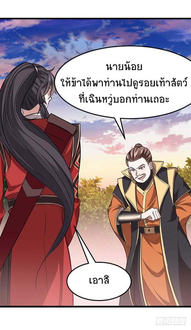 การกลับมาของจักพรรดิ์ ตอนที่ 31 หน้า 26