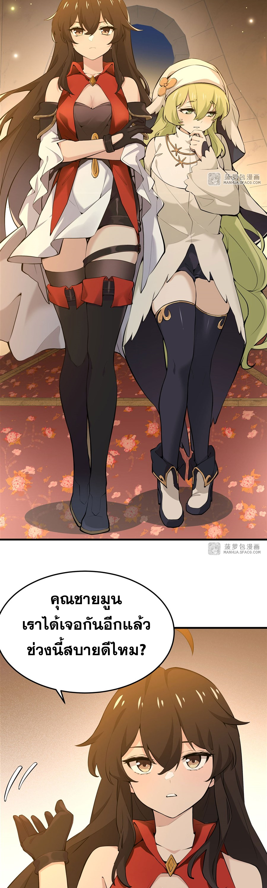 ตัวร้ายผมทองในนิยายตัวเอกหญิงสุดแกร่งก็อยากมีความสุข ตอนที่ 6 หน้า 10