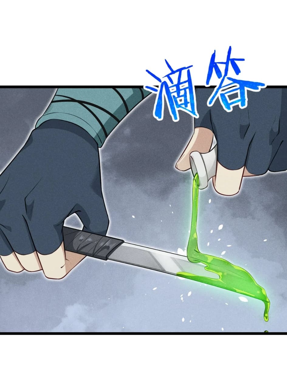 สุดยอดพ่อครัวเจ้าแห่งฮาเร็ม ตอนที่ 9 หน้า 64