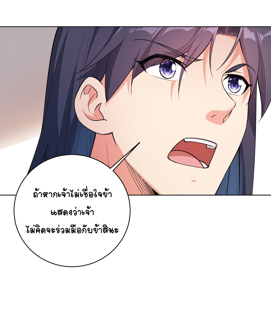 นักรบคีย์บอร์ดอมตะ ตอนที่ 27 หน้า 6