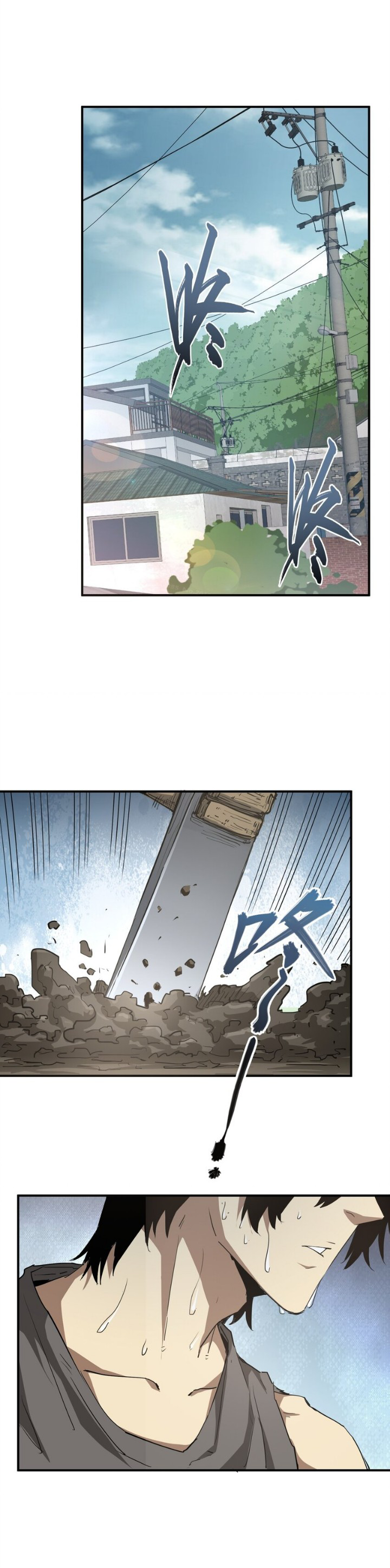 [ภัยพิบัติแห่งยุคสุดท้าย] ตอนที่ 16 หน้า 2