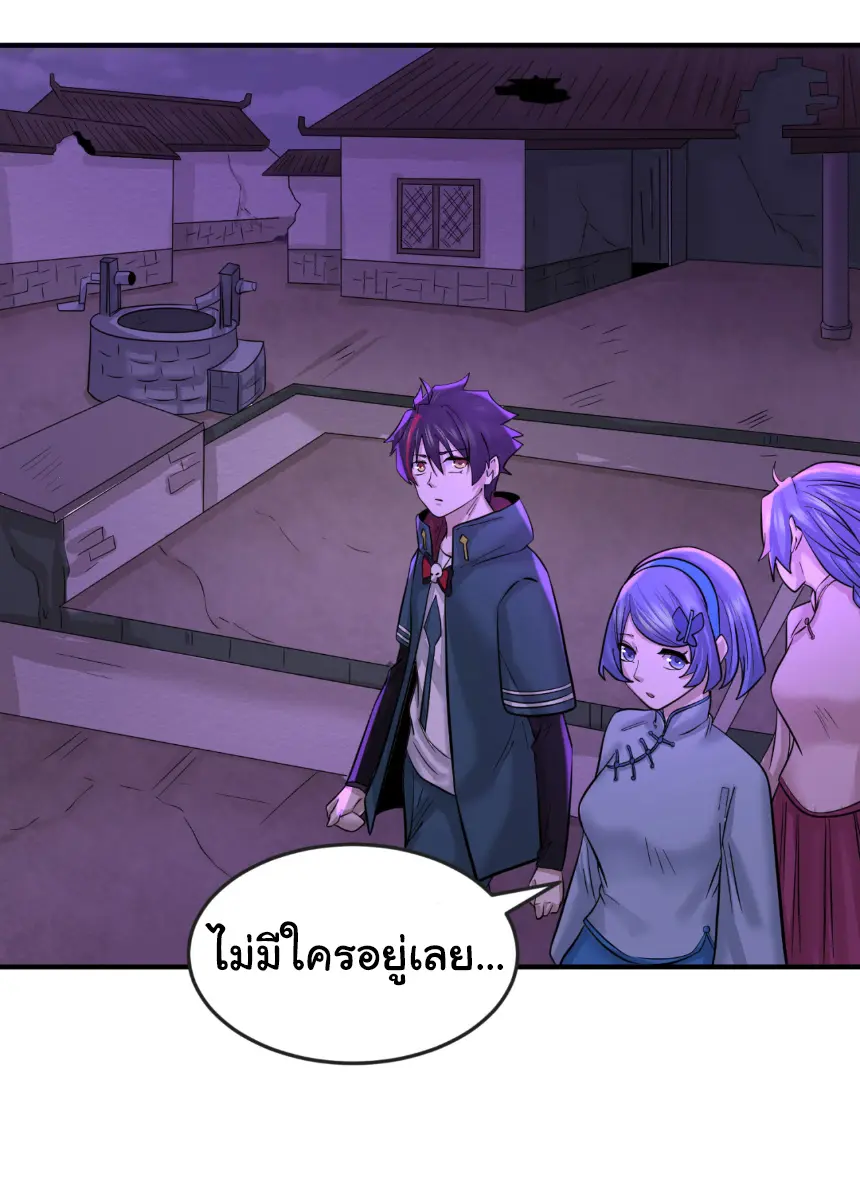 Junior Brother Demon Sovereign is too devoted ตอนที่ 145 หน้า 8