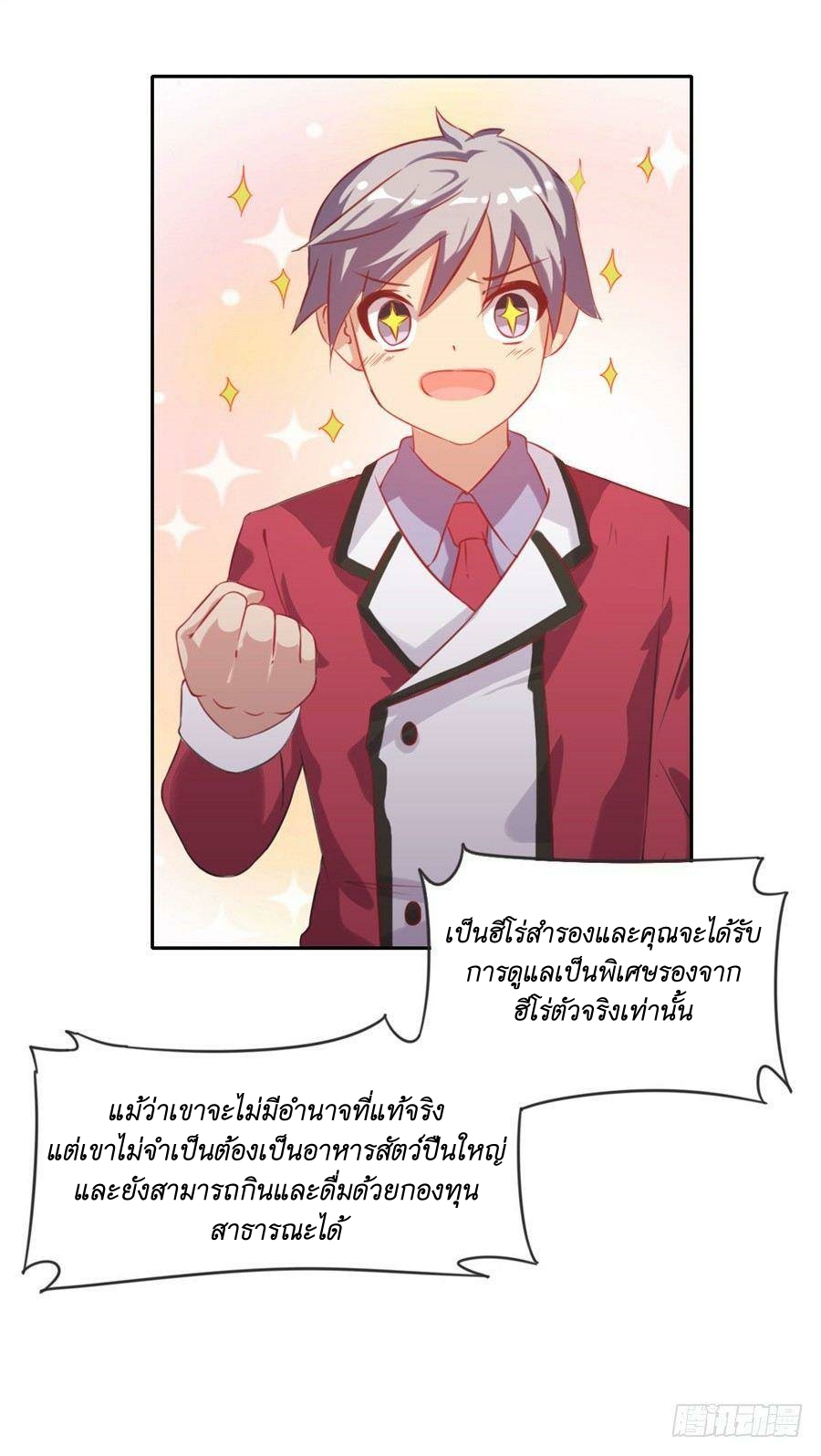 Pick a devil to be your maid ตอนที่ 6 หน้า 36
