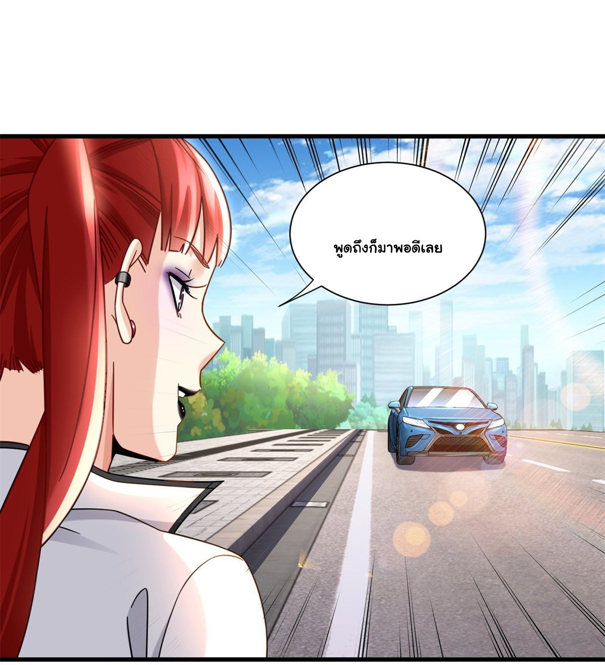 The new best all-rounder  ผู้แข็งแกร่งรอบด้าน ตอนที่ 36 หน้า 24