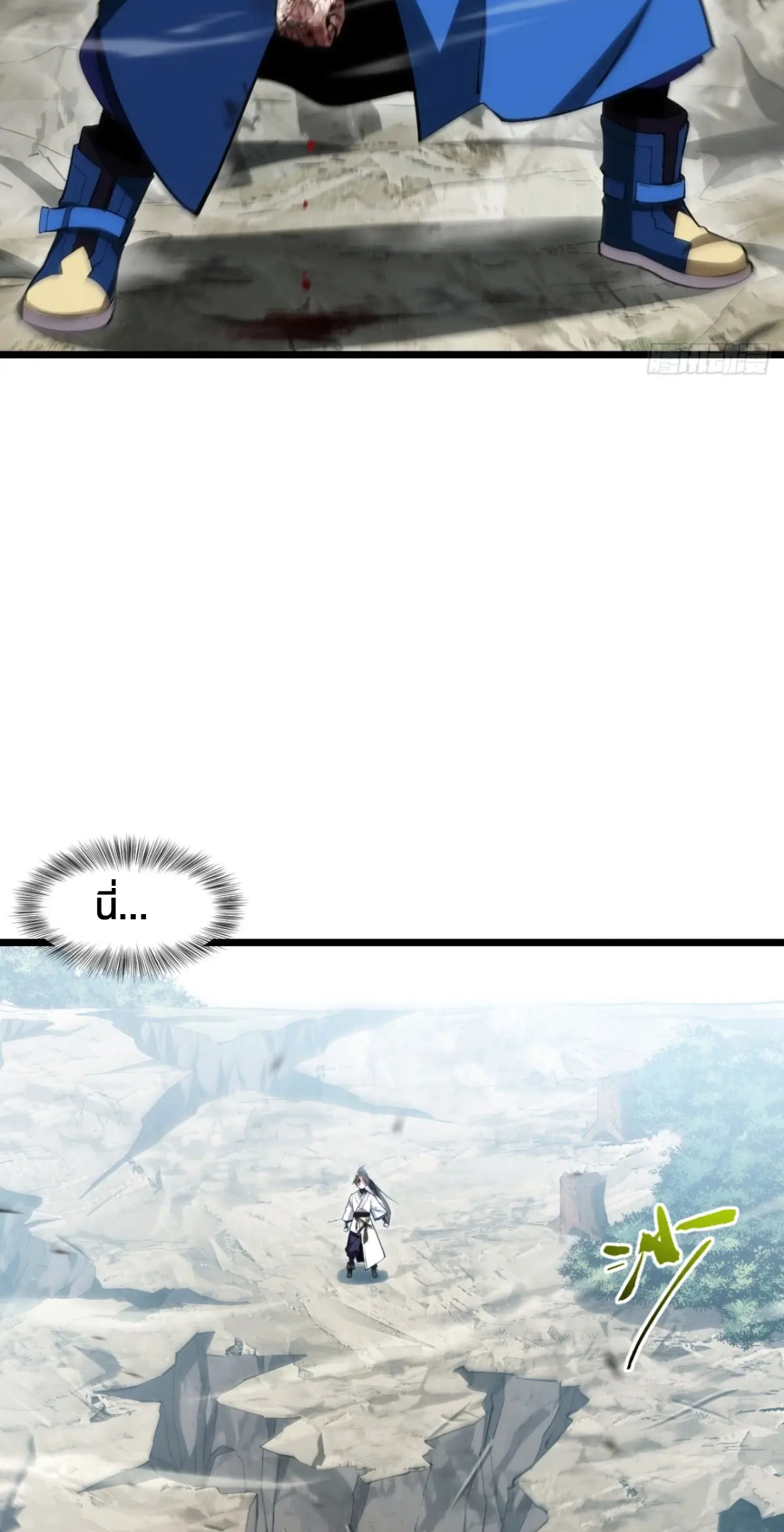 กำเนิดร่างเทวะบรรพกาล ตอนที่ 82 หน้า 42