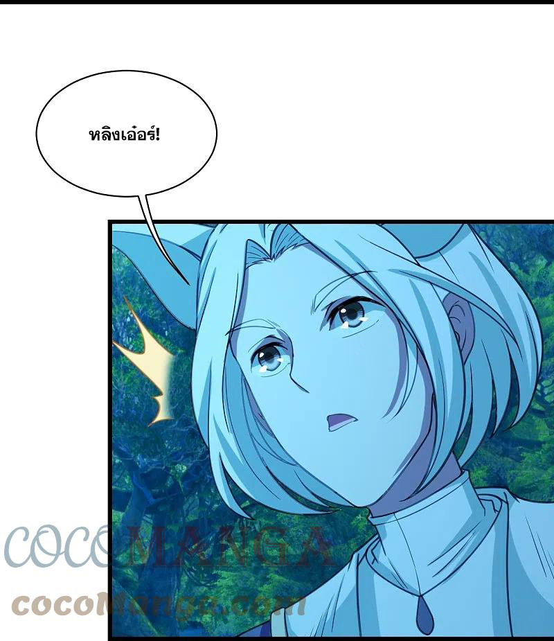 เทพอสูรสยบฟ้า ตอนที่ 246 หน้า 8