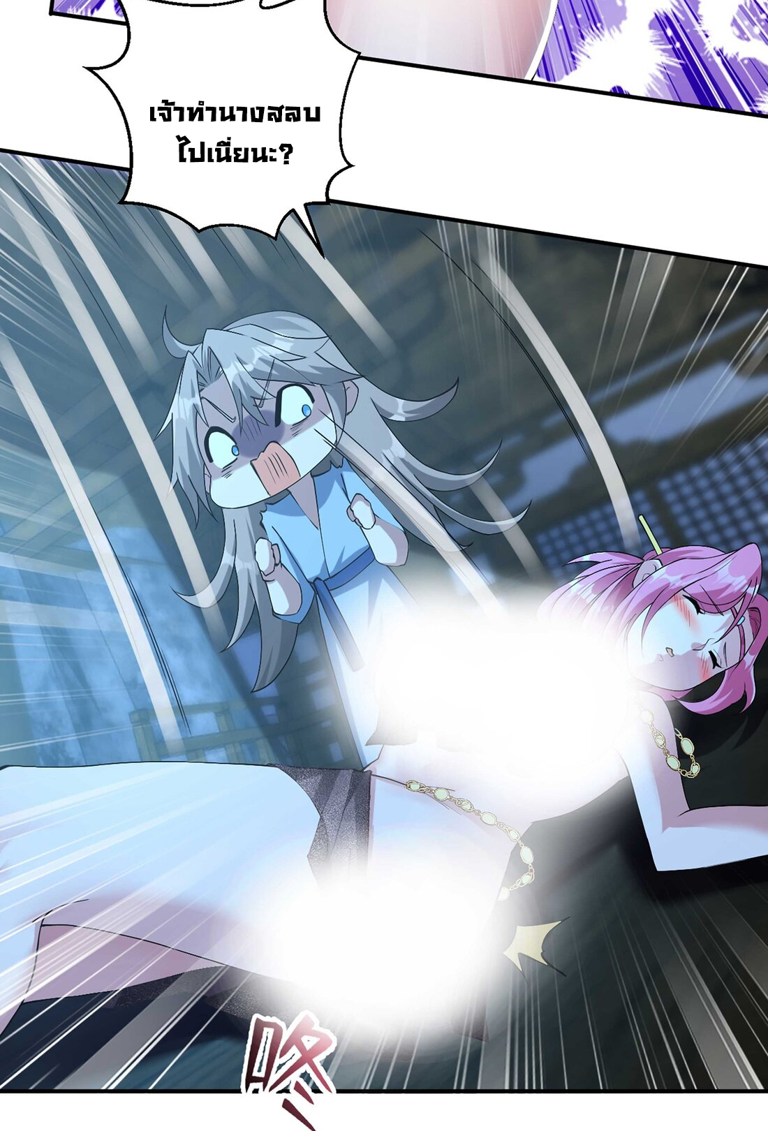 สัญญาระดับเทพ : เริ่มต้นที่แมวเหมียว ตอนที่ 6 หน้า 15