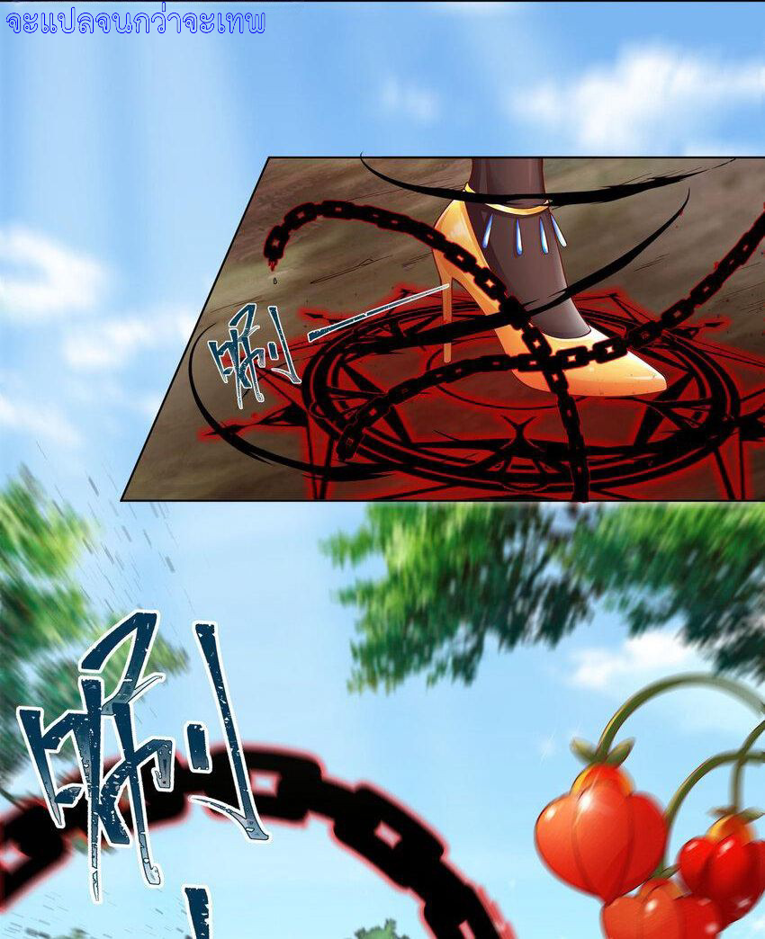 ตัวแปรจุติ ตอนที่ 14 หน้า 25