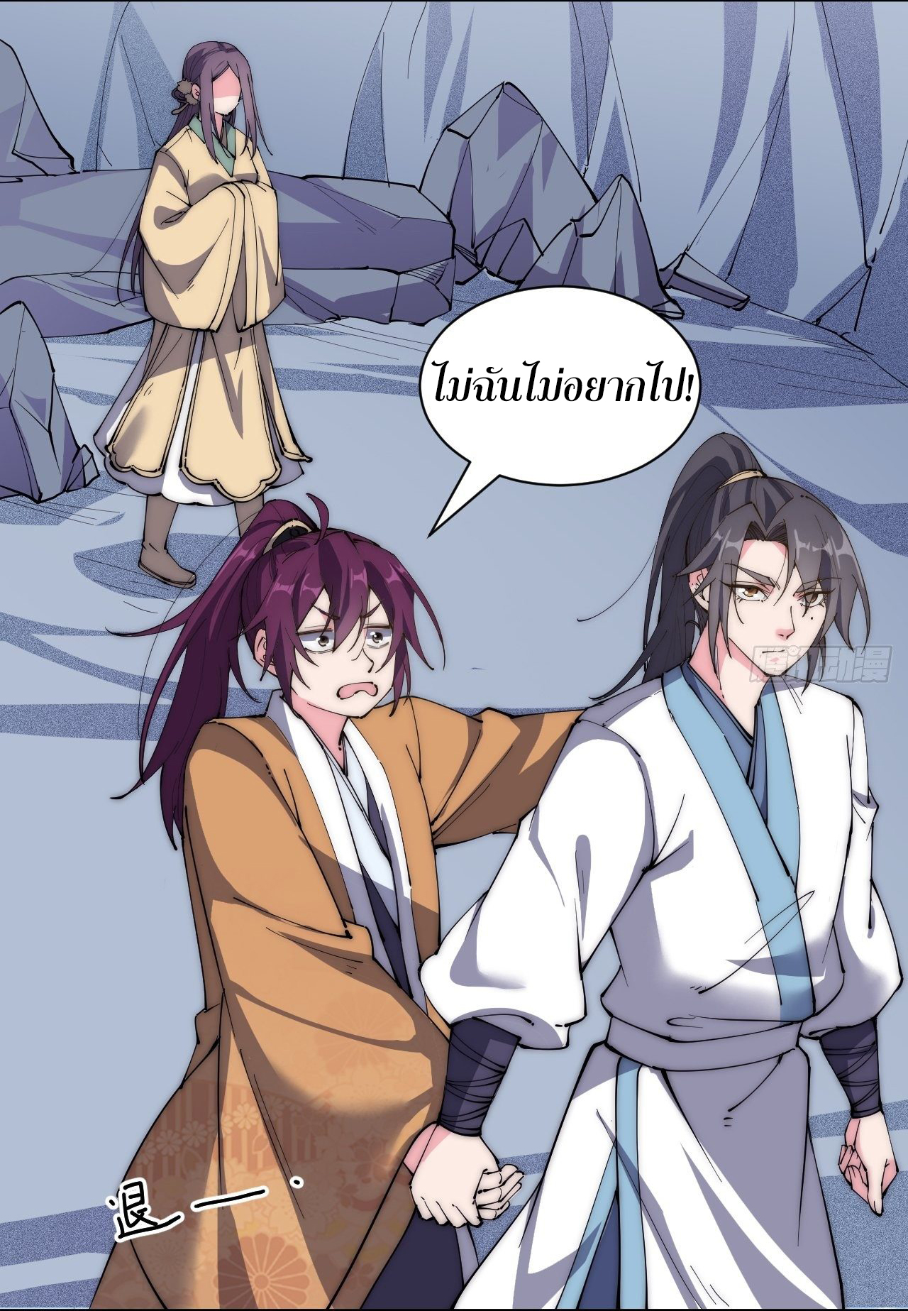 I'm longlife 9000 years old ตอนที่ 35 หน้า 5