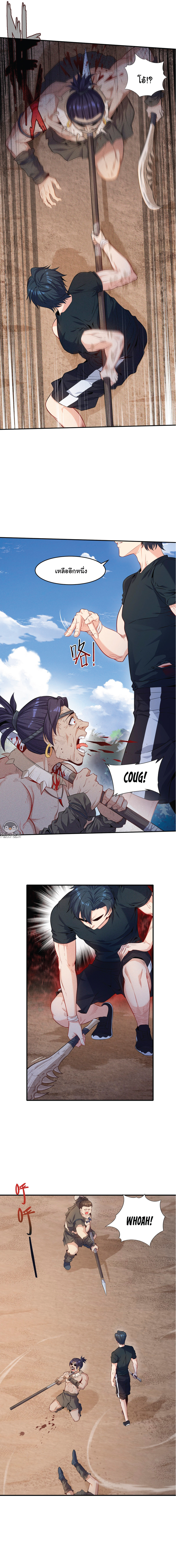 Desire Demon Island ปรารถนาเกาะปีศาจ ตอนที่ 3 หน้า 9