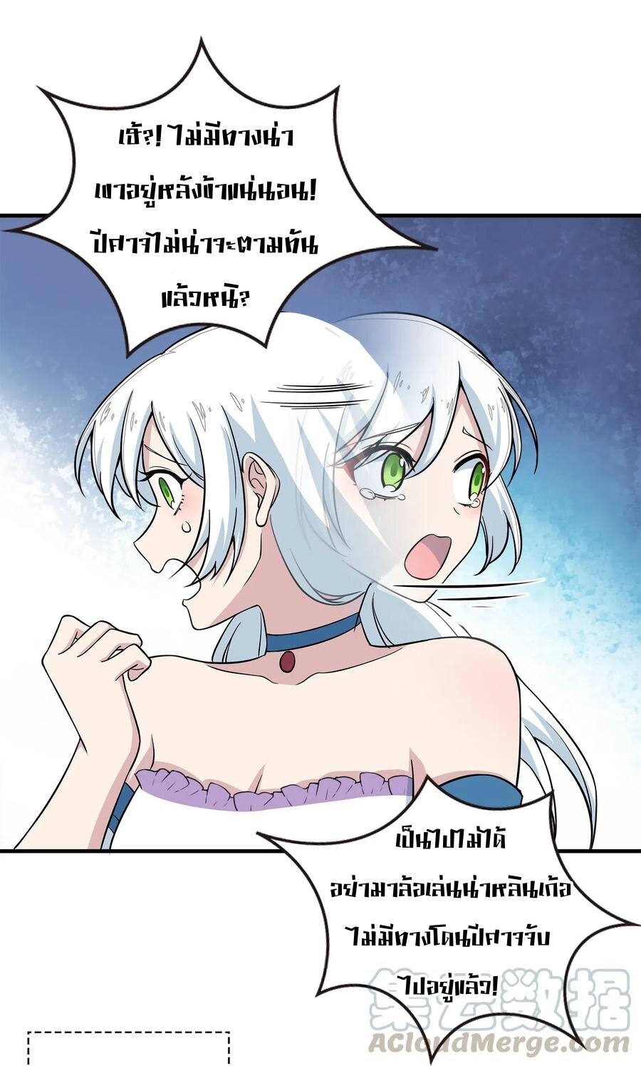 ชีวิตอันสันโดษของจักพรรดิ์หลินเกอ ตอนที่ 22 หน้า 21