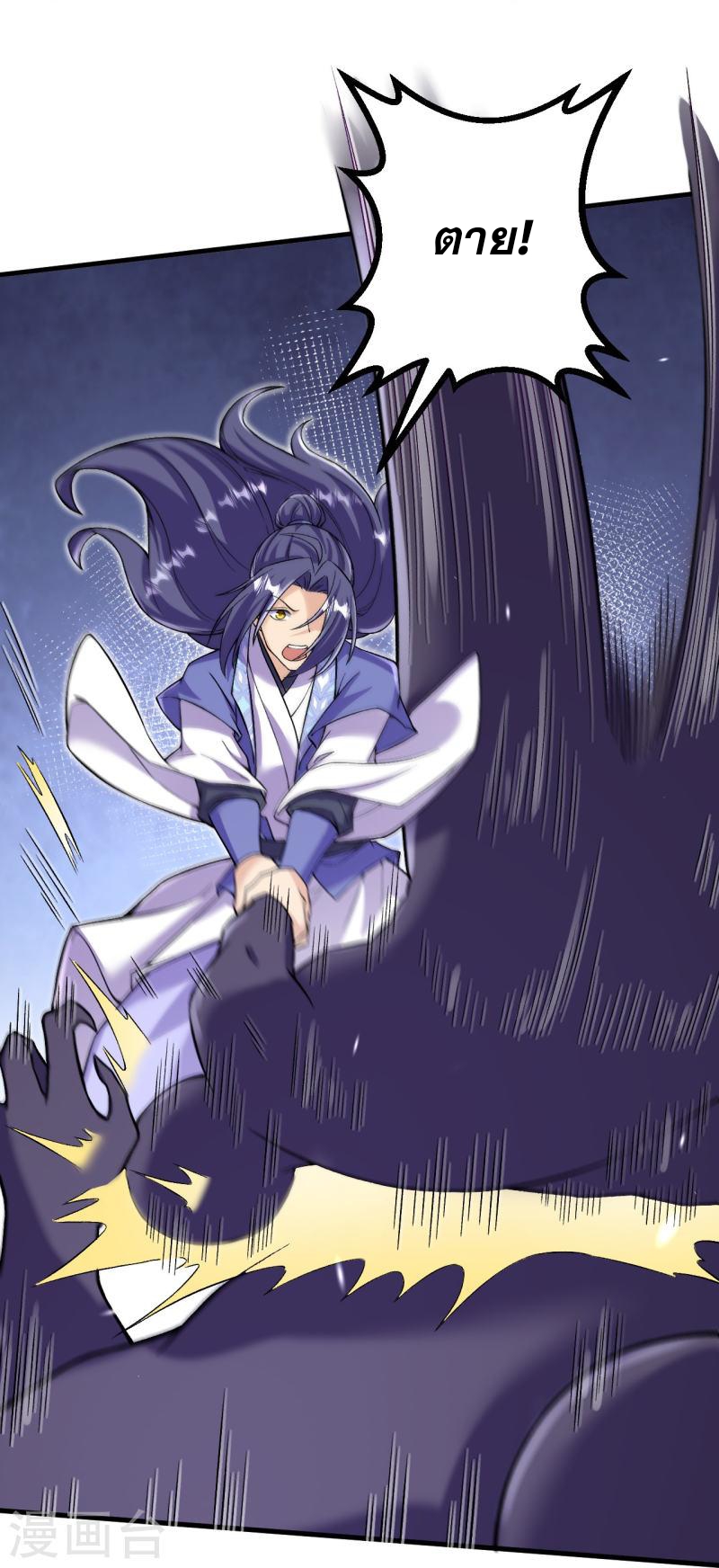 ผู้ขัดเกลาร่างกายที่แข็งแกร่งที่สุดในประวัติศาสตร์ ตอนที่ 150 หน้า 15